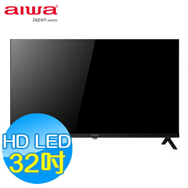 AIWA愛華 32吋 HD 液晶顯示器 AI-32HD7