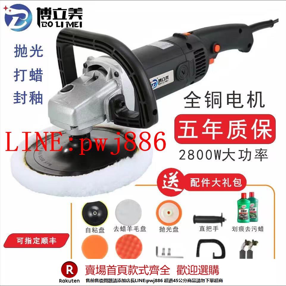 {公司貨 超低價}汽車拋光機打蠟機電動劃痕修復工具迷你家用小型美容車用打磨神器