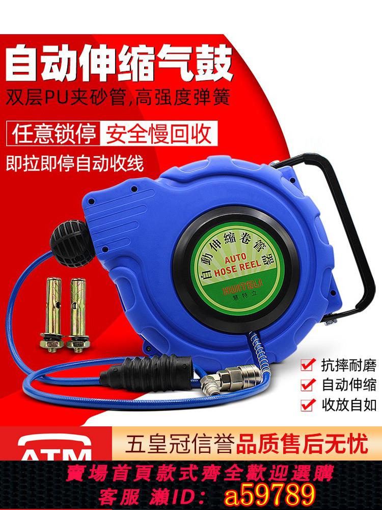 【臺灣公司 可打統編】自動伸縮卷管器高強度PU包紗氣管氣動工具氣鼓水鼓電鼓繞管器15米