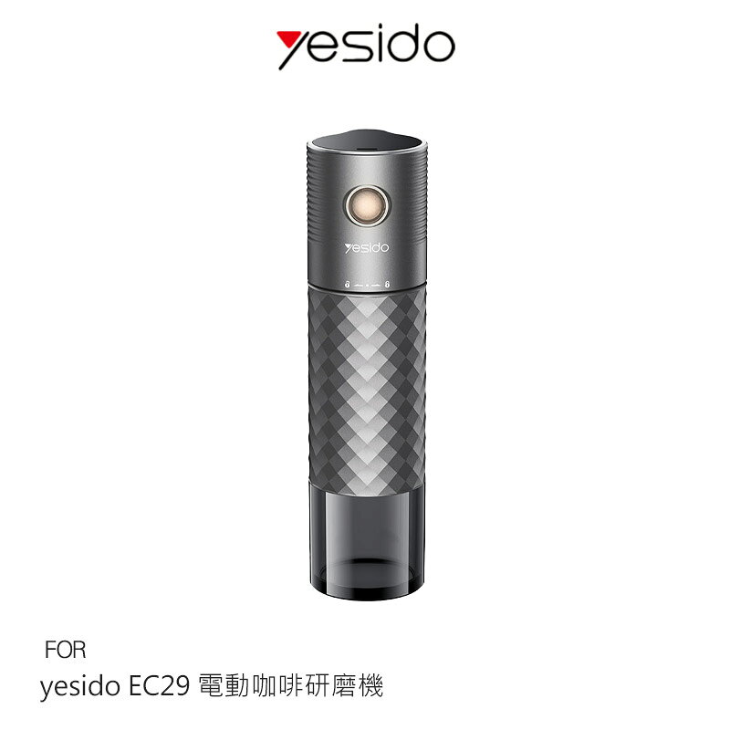yesido EC29 電動咖啡研磨機 隨身攜帶 低噪音 輕巧迷你