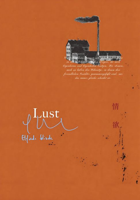 【電子書】情欲