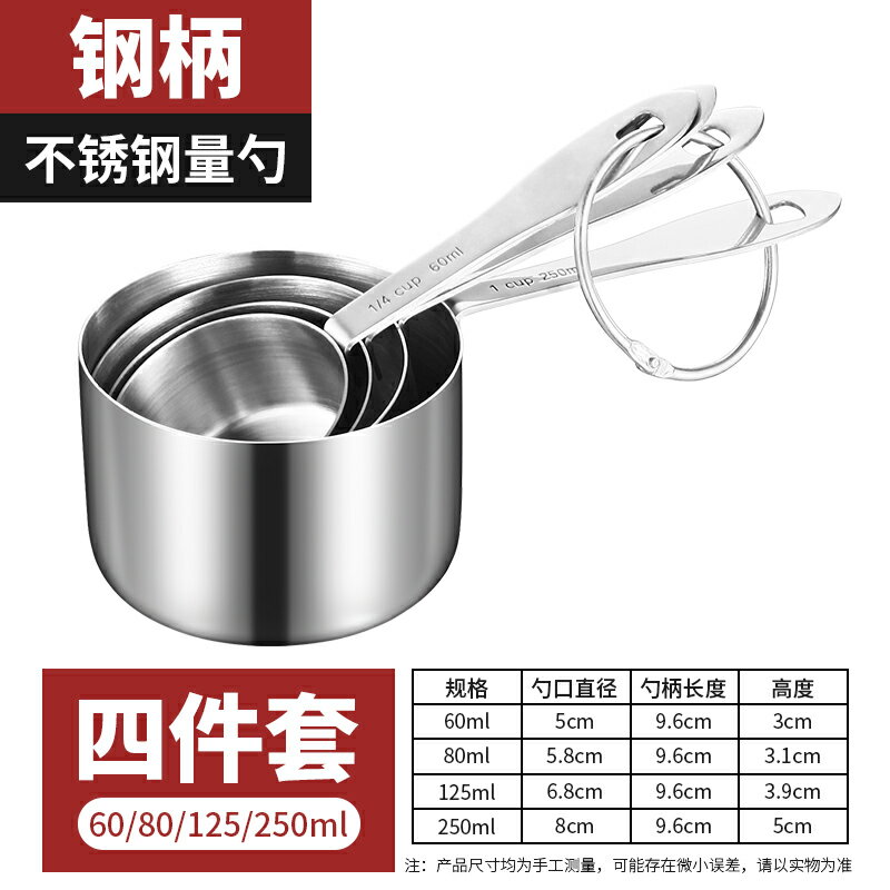 量杯 刻度杯 拉花杯 帶刻度量杯不鏽鋼可加熱勺子250ML廚房烘培克數計量杯咖啡四件套『cyd18223』
