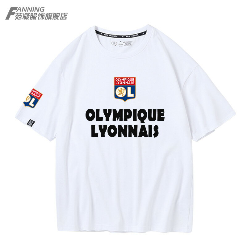 里昂足球俱樂部OL法甲短袖T恤Lyonnais運動純棉寬松半袖上衣服潮