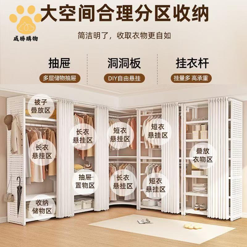 廠家直銷 衣櫃 衣帽間 收納櫃 衣櫥 洞洞板金屬衣櫃家用臥室衣帽架置物架一體衣架落地立式家居衣帽間 現貨免運syyh