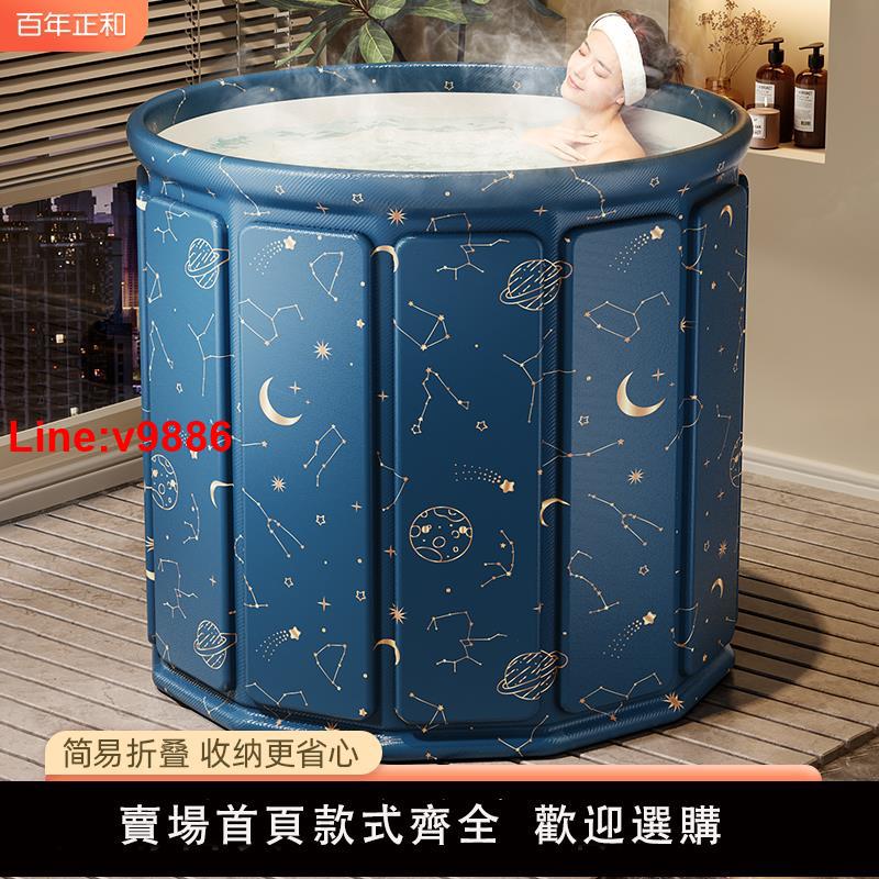 【臺灣公司 超低價】泡澡桶大人折疊兒童洗澡桶冬天成人全身浴桶家用沐浴桶浴缸坐浴盆