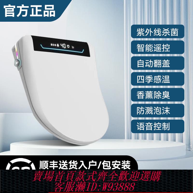 {臺灣公司貨 可打統編}通用智慧馬桶蓋家用全自動翻蓋即熱電動沖洗烘乾加熱座圈坐便蓋板
