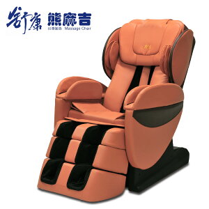 熊麻吉 4D 零重力按摩椅｜台灣製造