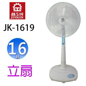 晶工 JK-1619 16吋立扇