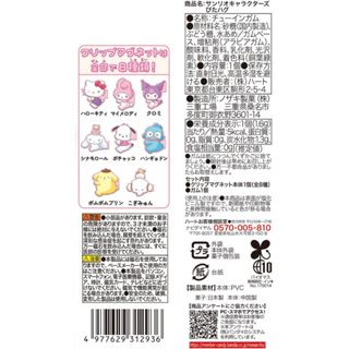 現貨 日本 三麗鷗 角色磁性夾 盲包 三麗鷗扭蛋 食玩 磁鐵夾 磁鐵 人魚漢頓 Hello kitty 美樂蒂【iWork花屋】 3