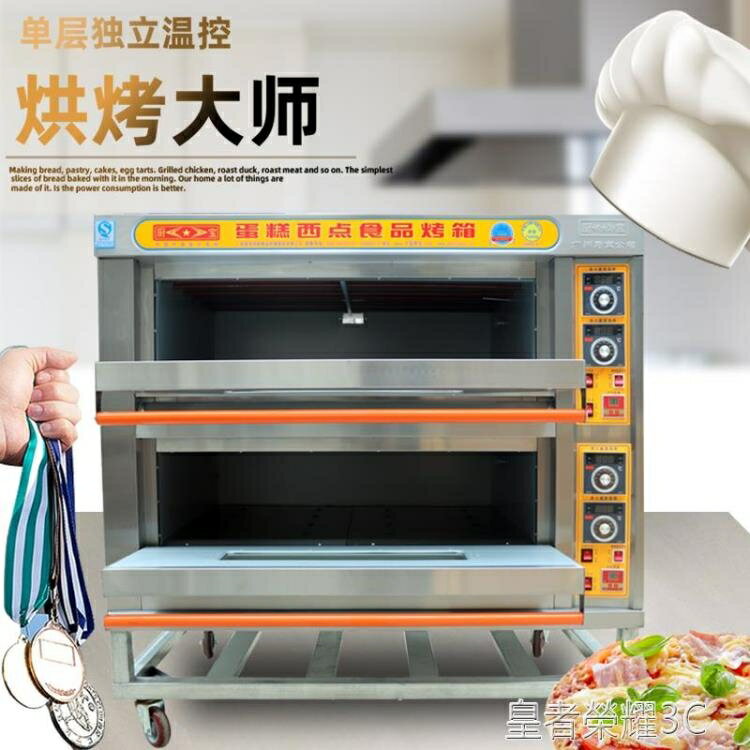 烤箱 KA-20商用烤箱二層四盤蛋糕披薩店烘焙烤爐帶定時電烤箱【年終特惠】