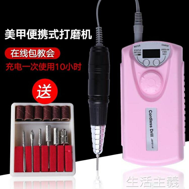 美甲機 指甲卸甲打磨機電動卸甲機美甲店專用小型便攜式可充電家用修甲器 城市玩家