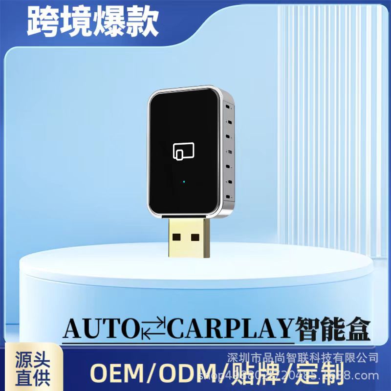 【有線秒變無線】CarPlay轉接器 無線CarPlay 車載互聯盒 Android Auto 智能轉換盒 即插即用 免拆車機 適用蘋果安卓手機 車載導航升級
