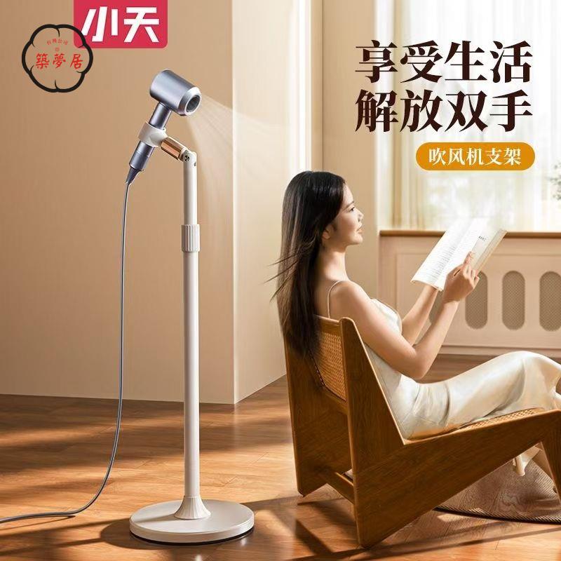 工廠直銷 特惠/免運 吹風機架 吹風機置物架 收納架 多功能吹風機架 立式吹風機懶人免手拿伸縮落地式架立式解放雙手電吹風多功能掛架Z537工廠現貨 全館折扣 售後保障 開立發票Z537