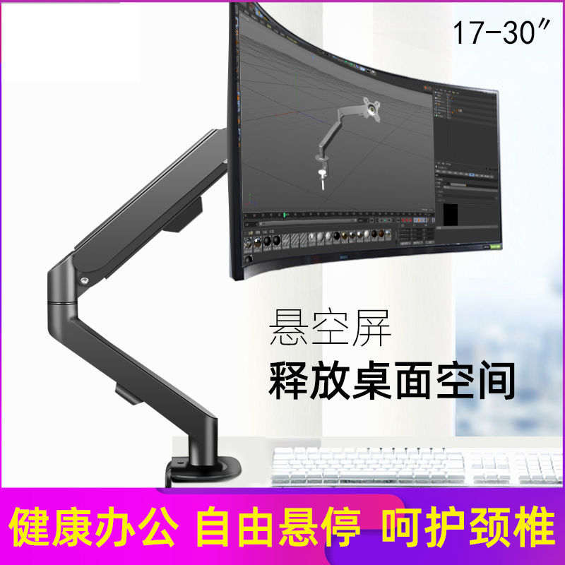 顯示器支架 17-32寸電腦屏幕升降架顯示器通用支架液晶屏桌面增高旋轉底座