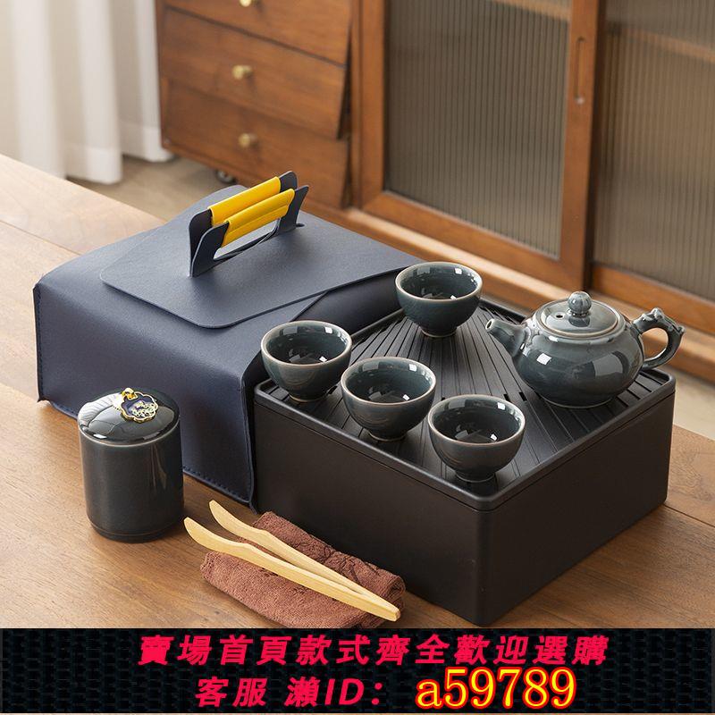 【臺灣公司 可打統編】新款汝窯便攜包旅行茶具簡約戶外露營快客杯一壺四杯家用小套裝