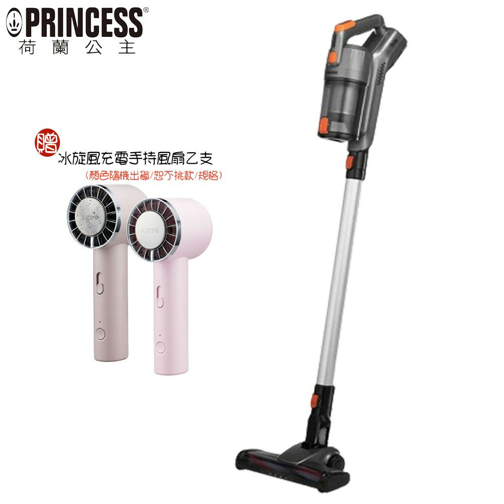 【領券再享優惠+贈冰旋風充電手持風扇】PRINCESS 荷蘭公主 339640 勁旋風無線兩用吸塵器