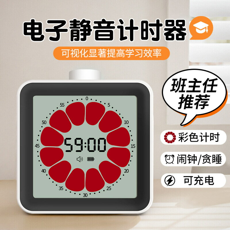 科士德視覺化計時器時間管理小學生自律神器兒童學習專用鬧鐘提醒