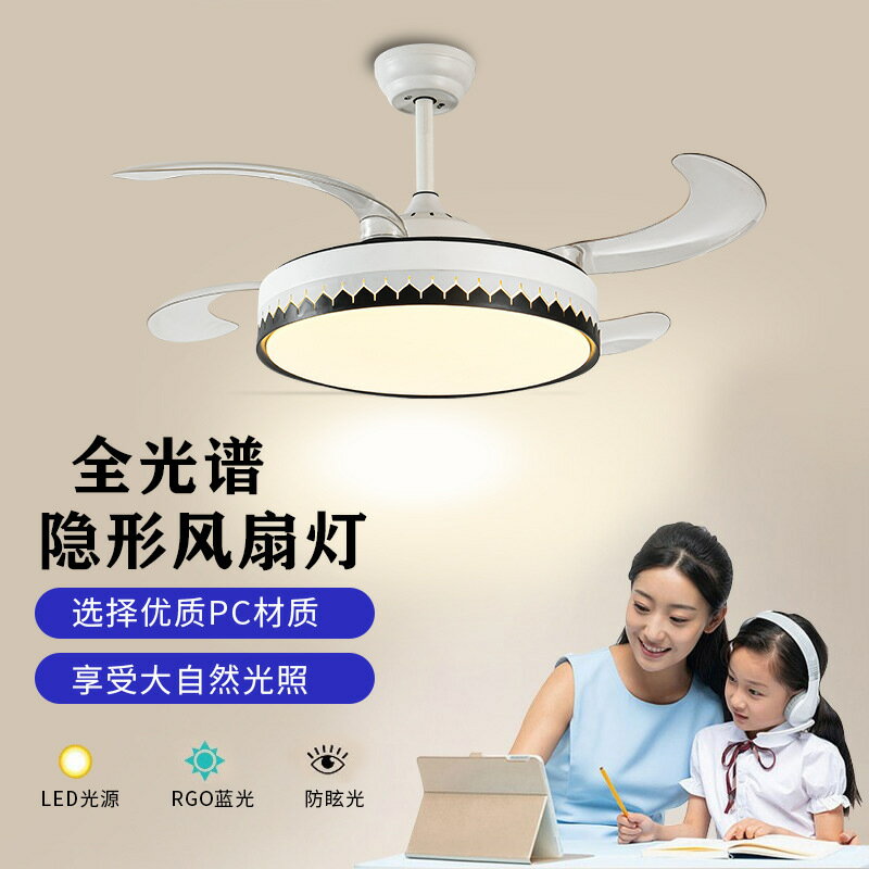 隱形風扇燈客廳家用變頻大風力吊扇燈餐廳臥室吸頂帶燈電風扇吊燈 雙11全館免運