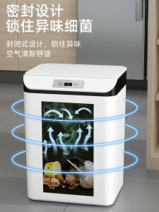 電動垃圾桶 智能垃圾桶帶蓋感應式家用臥室客廳廚房廁所衛生間創意全自動電動【MJ15072】