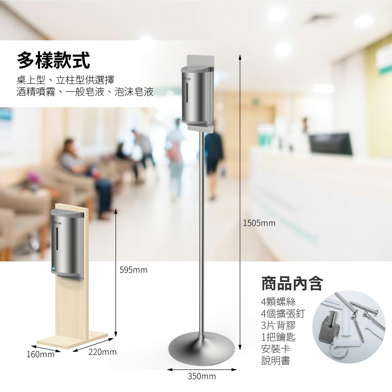 【附背膠 不破壞牆面】 壁掛式不鏽鋼自動酒精噴霧機 HK-MSD (一般皂液/泡沫皂液/酒精噴霧/水滴式) 800ML 5