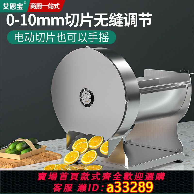 【臺灣公司 可開發票】切片機商用電動檸檬切片水果全自動土豆胡蘿卜果蔬菜不銹鋼切片機