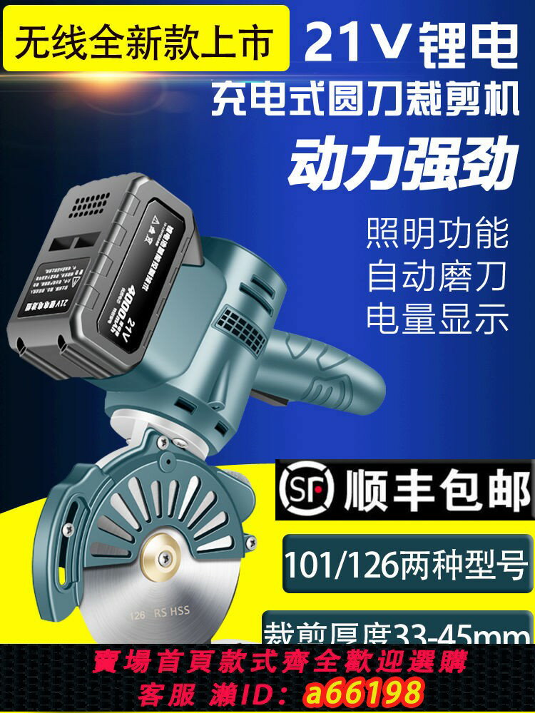 【臺灣公司 可開發票】【厚料輕松裁】圓刀裁剪機充電式裁剪機全自動裁布機 手持式布料地毯皮革切布機