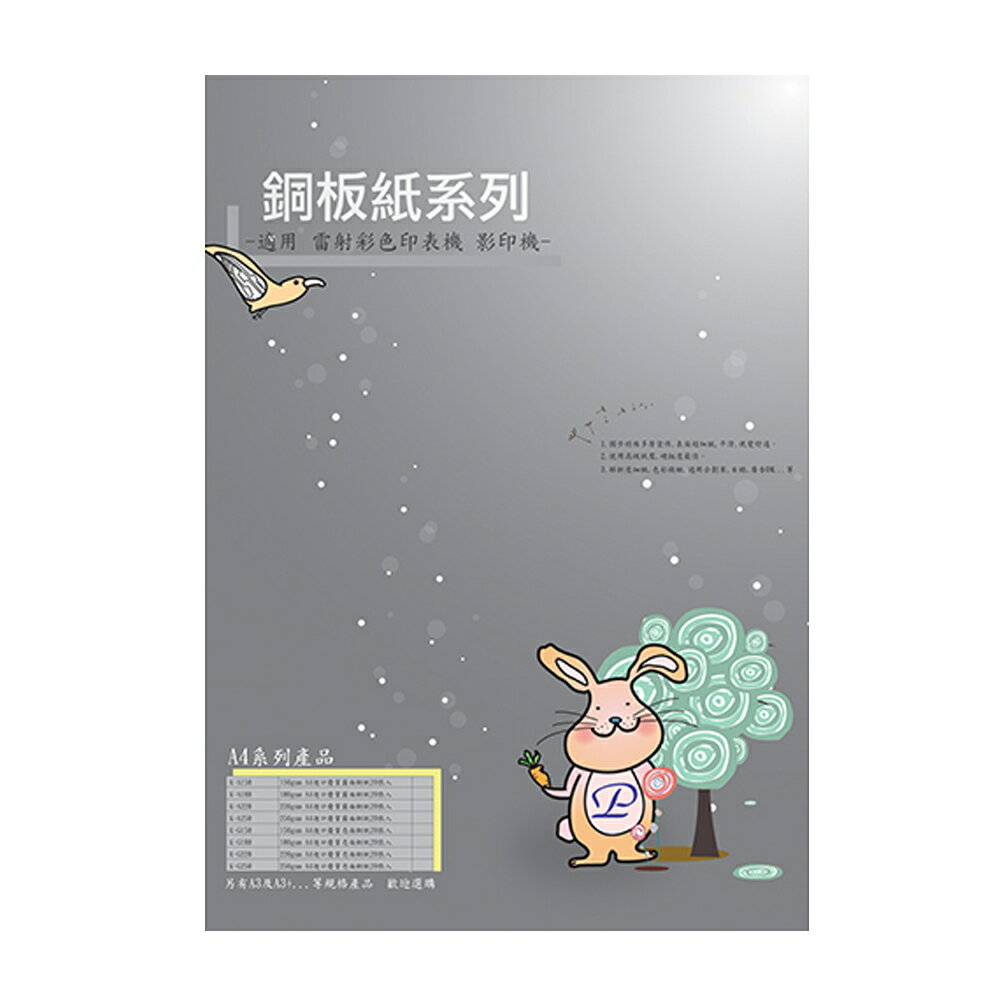 【史代新文具】Dr.Paper K-A220 A4 進口優質霧面銅板紙 (20張/包)