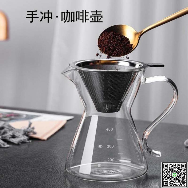 手沖咖啡壺滴漏式掛耳咖啡杯水杯手沖過濾器家用咖啡豆過濾網超細-UM.有米家居