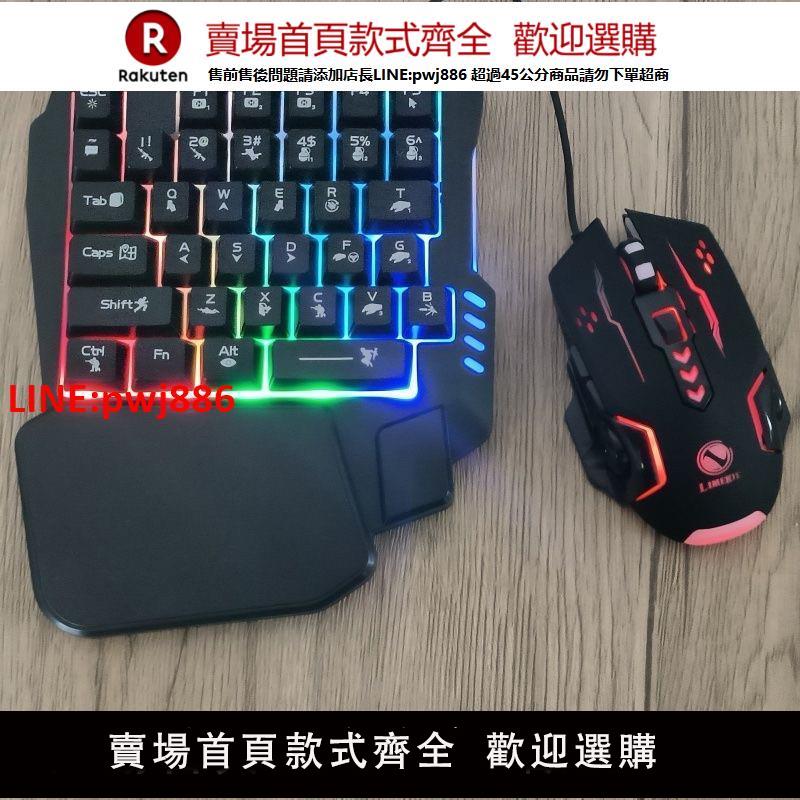 【臺灣公司 優質服務】手機平板吃雞外設神器專用筆記本lol電競小鍵盤單手遊戲鍵盤電腦【注意！下單滿399出貨】