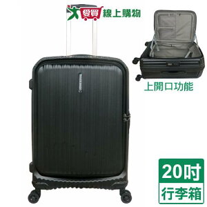 LONG KING 8026上開口行李箱-20吋(黑) 上開口 行李箱 登機箱 旅行箱 拉桿箱【愛買】
