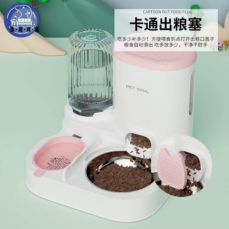 免運 工廠直銷 貓窩 寵物用品 貓屋 寵物自動餵食器 狗狗貓咪飲水機一體 大容量貓碗狗盆 吃飯喝水用品特惠/免運 開立發票 全館九折 m2226