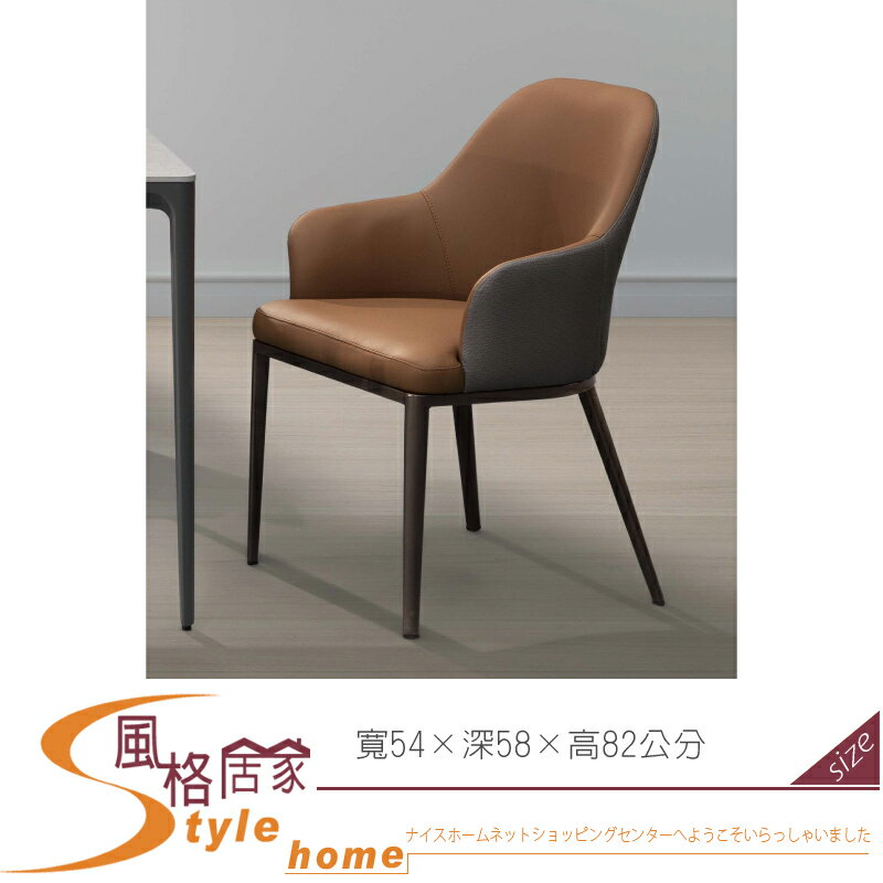《風格居家Style》布蘭特餐椅/土黃 130-03-LDC