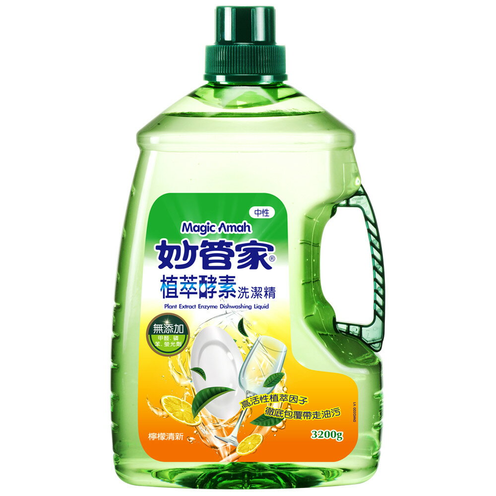 妙管家植萃酵素洗潔精 3200g【康鄰超市】