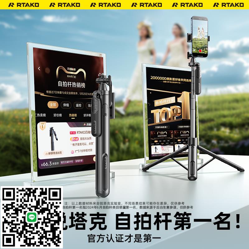 RTAKO四軸2025新款自拍桿落地三腳架手機拍照通用直播支架自拍神器360度旋轉手持防抖旅遊便攜演唱會拍攝架24