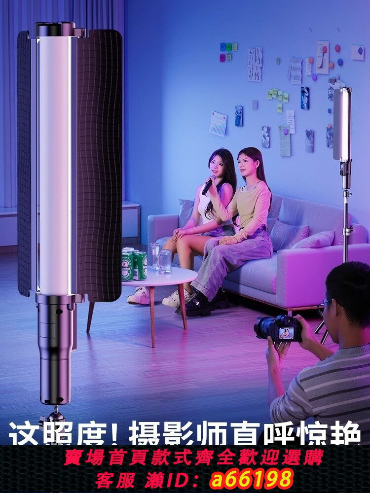 【臺灣公司 可開發票】RGB直播攝影補光燈主播專用手持便攜式可充電美顏燈led全綵自拍打光燈戶外直播間專業拍攝人像發絲柔光影燈
