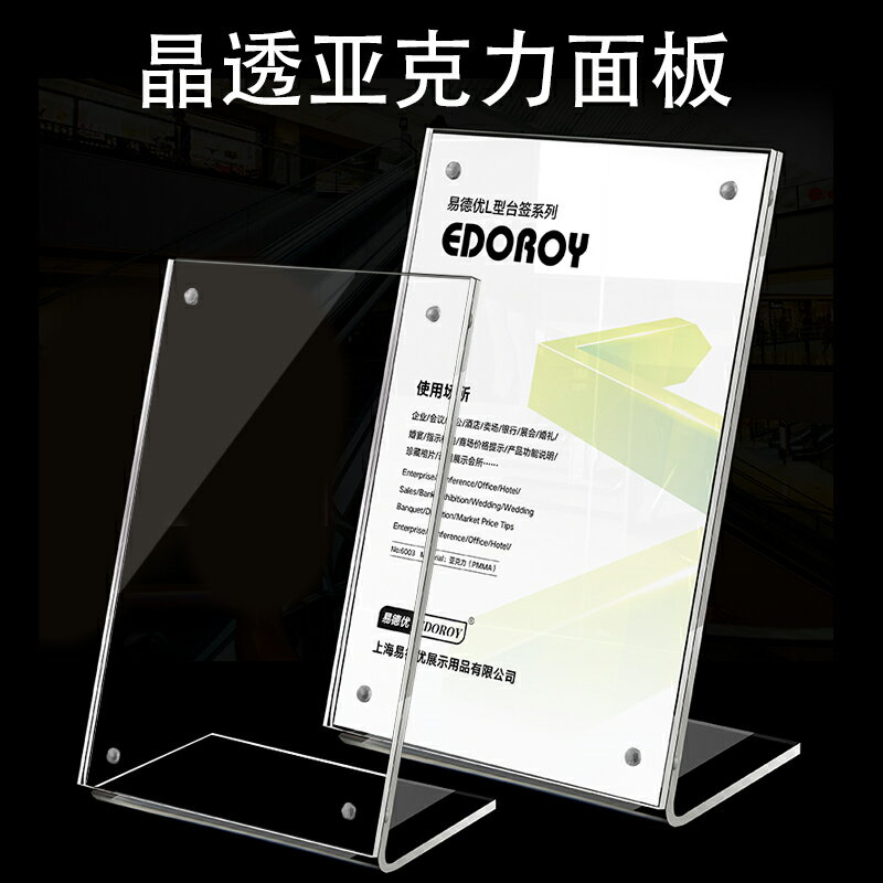 選單展示架 A4亞克力桌牌展示牌展示架 L型強磁臺簽臺卡臺牌透明A5廣告價目表牌價格標價立牌A6桌面餐牌酒水牌菜單臺簽架【HZ68240】