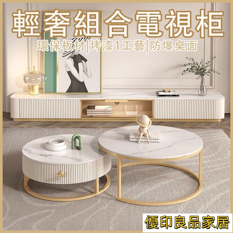 開立發票 【免運】電視櫃組 電視櫃工業風 茶幾 桌 客廳茶幾 大茶幾 大理石茶幾 茶幾桌 收納茶幾 茶桌 置物櫃收納櫃 DH154yylp0618
