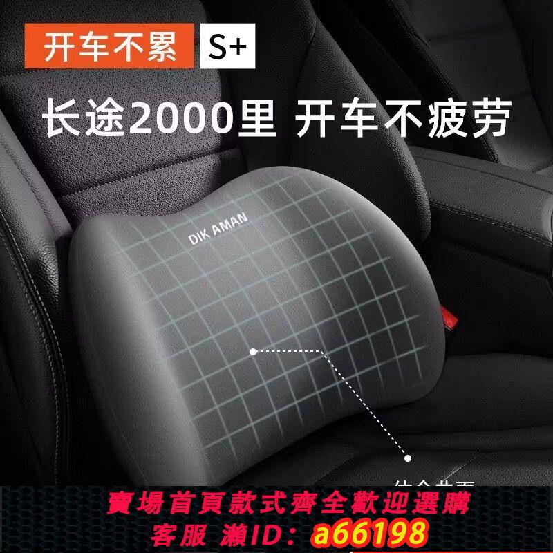 【臺灣公司 可開發票】汽車腰靠護腰靠墊腰墊座椅靠背車用腰託司機靠墊車載靠枕頭枕套裝