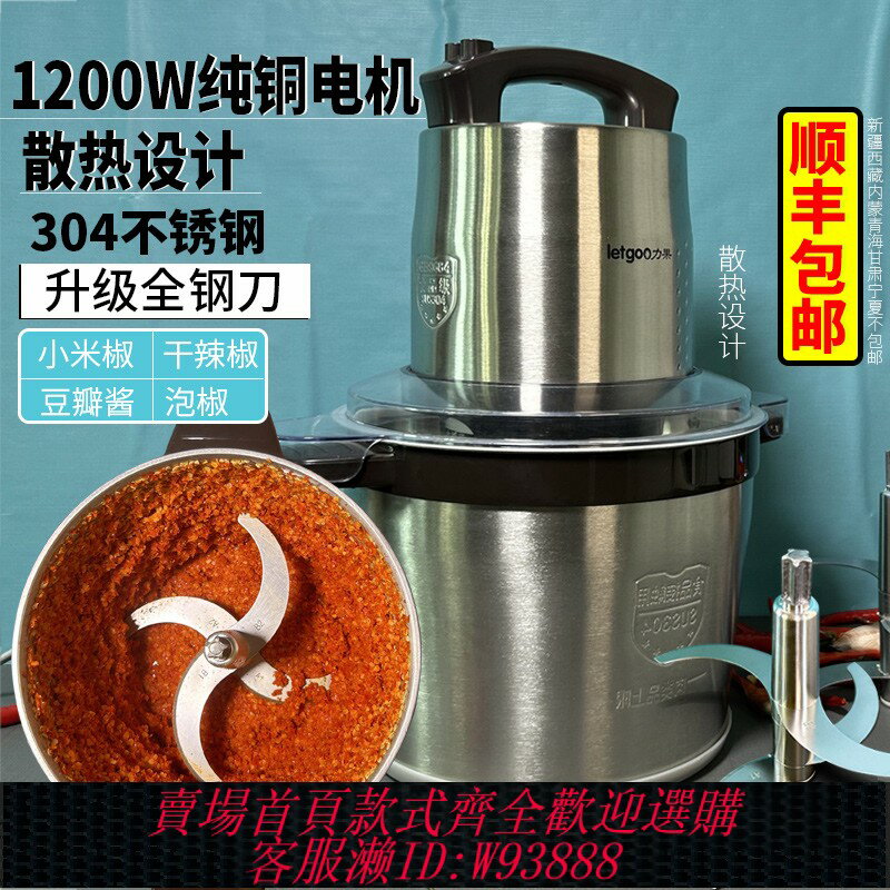 {臺灣公司貨 可打統編}商用辣椒攪碎器電動打餈粑辣椒機粉碎機幹絞剁搗磨切小米辣椒神器