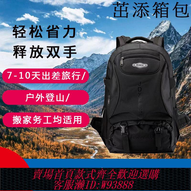 登山包 【1152人好評】大容量揹包男旅行包出差打工行李防水戶外登山包運動書包女雙肩包