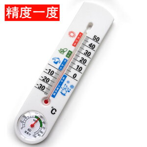 包郵溫度計家用 溫濕度計室內外干濕溫度計 大棚 壁掛高精度2件裝