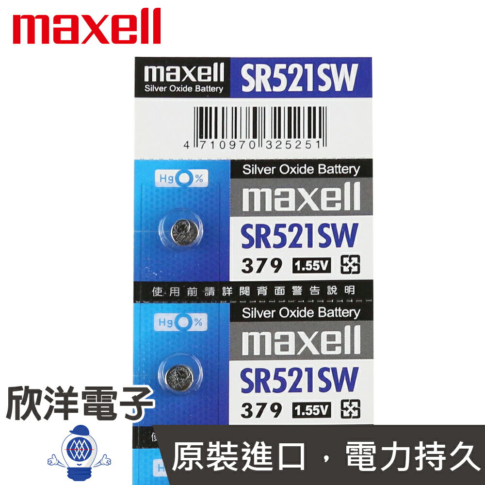 ※ 欣洋電子 ※ maxell 鈕扣電池 1.55V / SR521SW (379) 水銀電池(原廠日本公司貨)