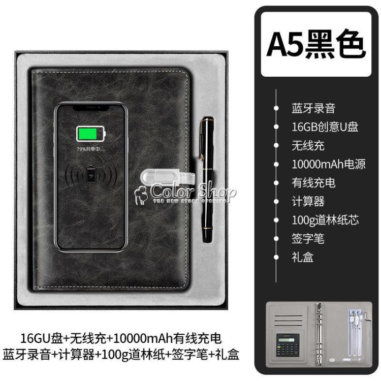 藍芽錄音多功能記事本帶計算器會議記錄充電筆記本子無線電源商 快速出貨