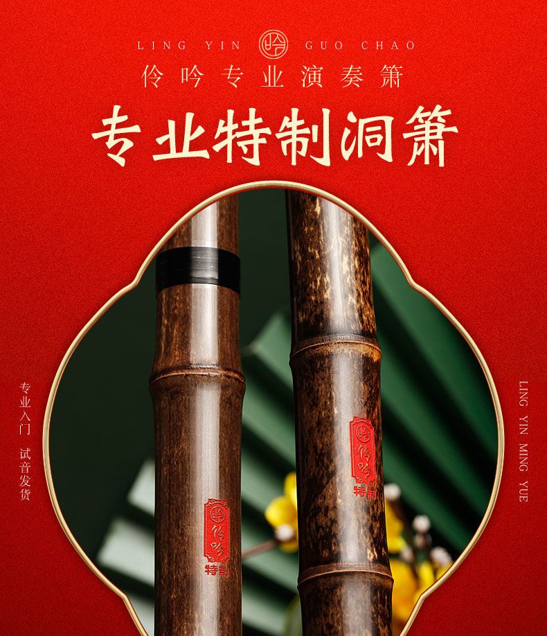 【台灣公司 超低價】伶吟民族樂器專業演奏級一節紫竹洞簫G成人入門六八孔素蕭包郵F調 6