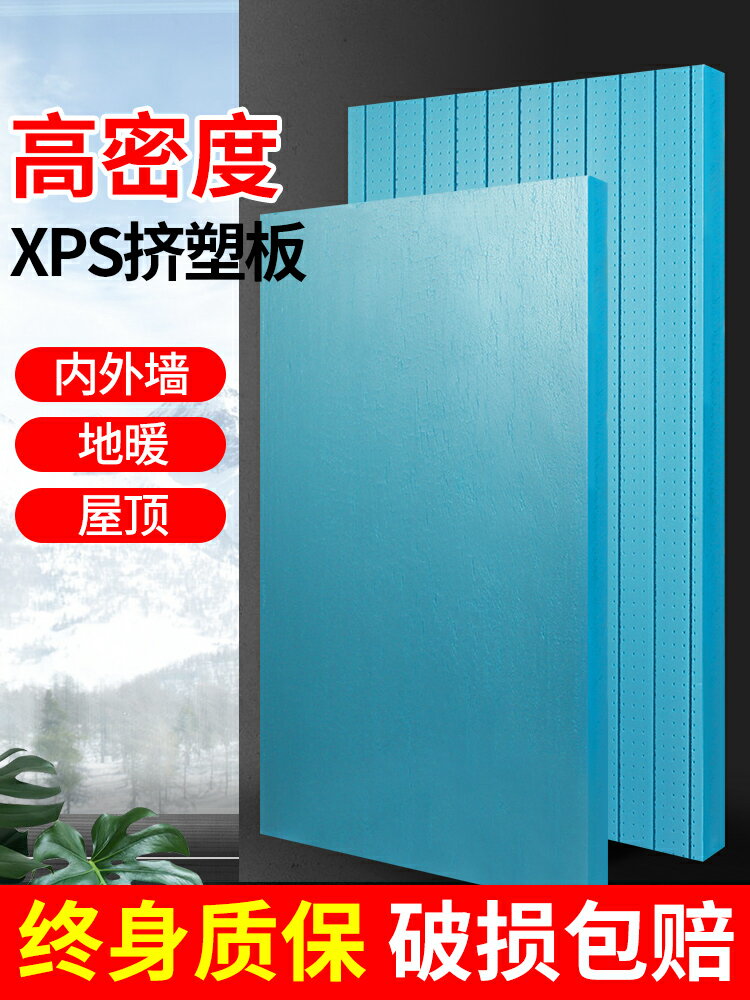 高密度xps擠塑板外墻保溫板地暖5厘米3cm2泡沫板隔熱擠塑板保溫板