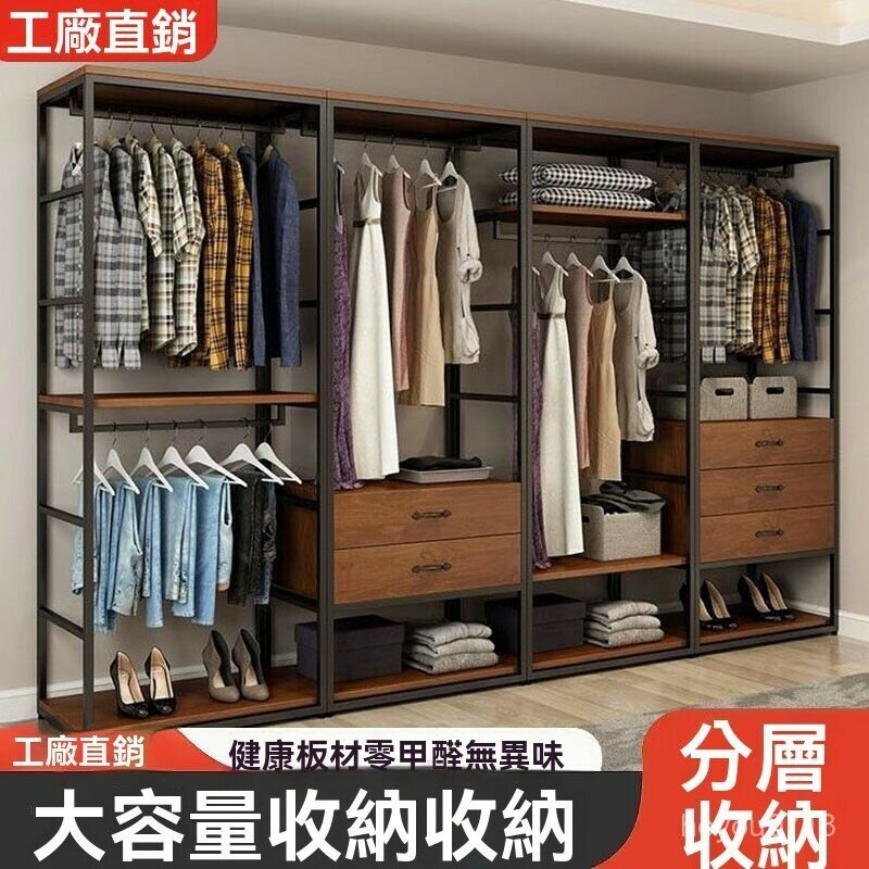 快速出貨 附發票 桃園熱賣款✨【慕傢美學】步入衣帽架 傢用臥室衣櫥 爆款 大容量網紅一體收納架 多層置物架 開放式簡約衣櫃 衣架 掛衣架