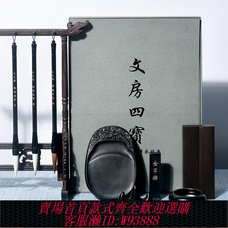 {臺灣公司貨 可打統編}天天練文房四寶筆墨紙硯全套高檔專業級毛筆初學練字套裝精品擺件毛筆架掛帶硯臺毛筆字筆架筆掛架子企業禮盒