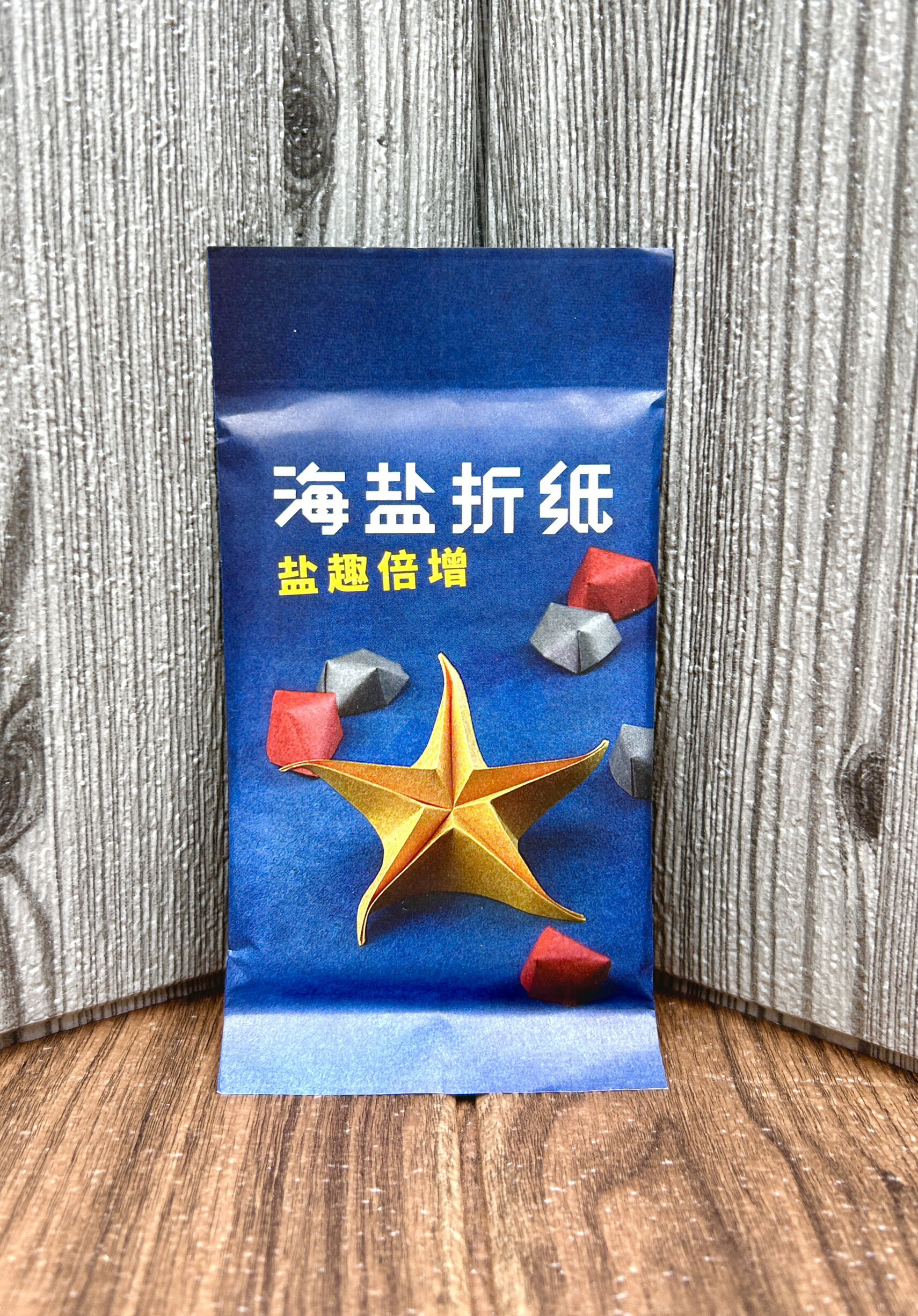 【桌遊侍】海鹽折紙 塩趣倍增擴充 繁體中文版《送充足牌套》 實體店面快速出貨 海鹽與紙.海洋.手牌管理.輕策略.休閒桌遊