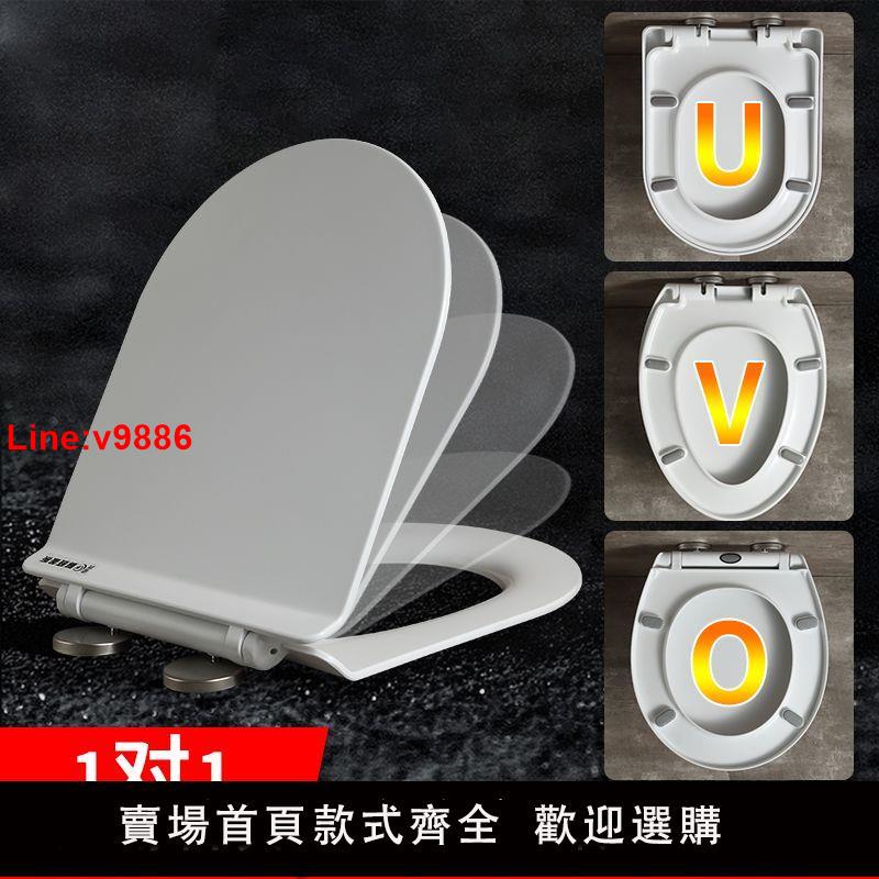 【台灣公司 超低價】馬桶蓋 家用 通用加厚脲醛蓋子老式坐圈U型V型O型坐便器蓋板配件