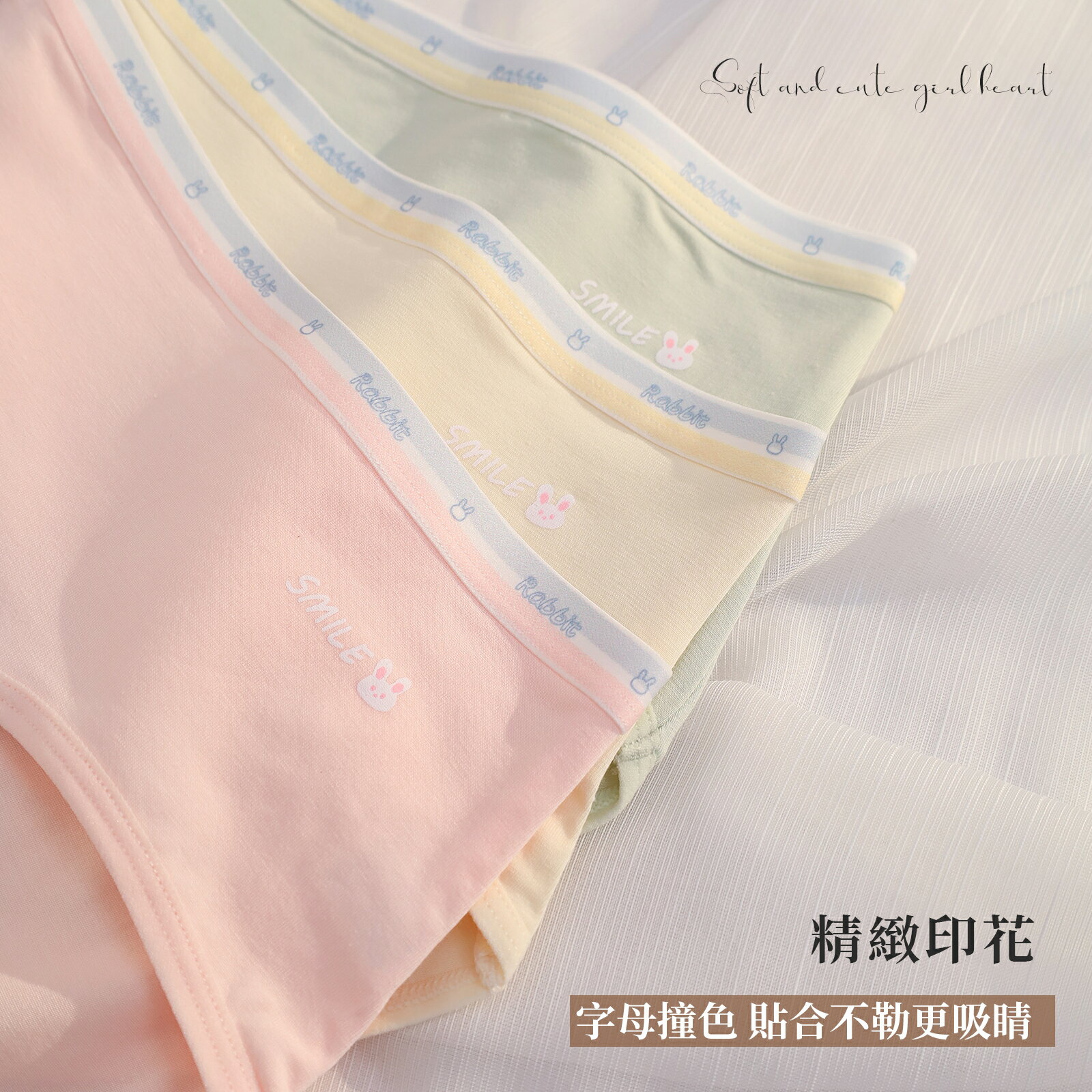 7A抑菌馬卡龍可愛微笑兔少女內褲 中腰 F碼 947 2